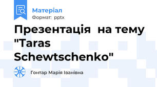 Презентація  на тему "Taras Schewtschenko"