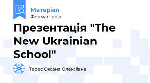 Презентація "The New Ukrainian School"