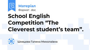 School English Competition “The Cleverest student’s team”.