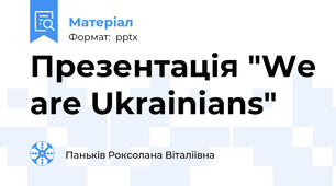 Презентація "We are Ukrainians"