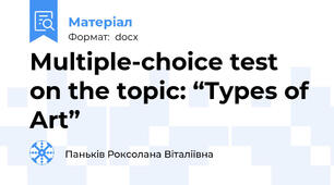 Multiple-choice test on the topic: “Types of Art”