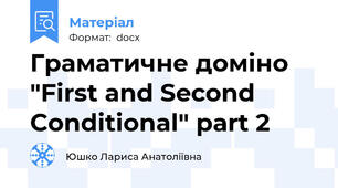 Граматичне доміно "First and Second Conditional" part 2
