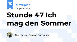Stunde 47 Ich mag den Sommer
