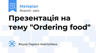 Презентація на тему "Ordering food"