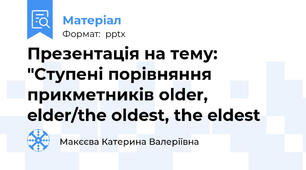 Презентація на тему: "Ступені порівняння прикметників older, elder/the oldest, the eldest