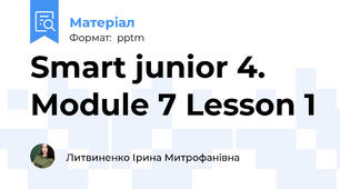 Smart junior 4. Module 7 Lesson 1