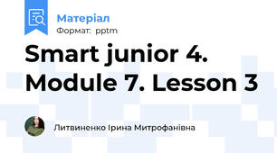 Smart junior 4. Module 7. Lesson 3