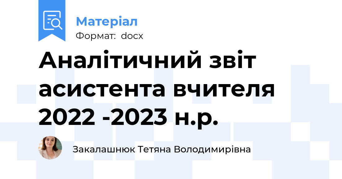 2022-2023