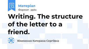 Writing. The structure of the letter to a friend.