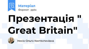 Презентація " Great Britain"