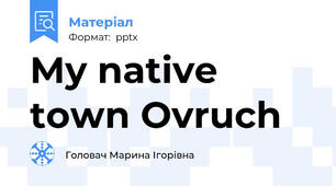 My native town Ovruch