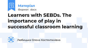 Learners with SEBDs. The importance of play in successful classroom learning