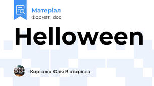 Helloween