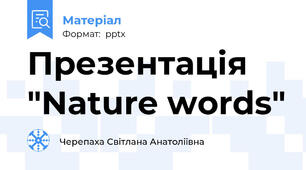 Презентація "Nature words"