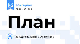 План