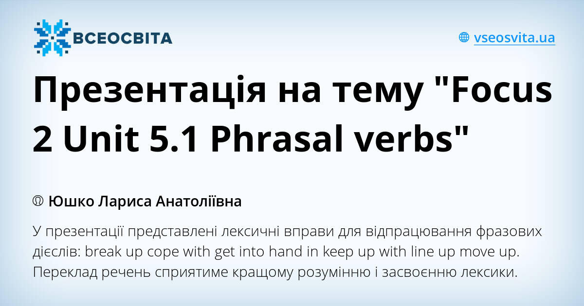 Sprawdzian Język Angielski Matura Focus 2 Unit 5 vseosvita.ua