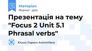 Презентація на тему "Focus 2 Unit 5.1 Phrasal verbs"