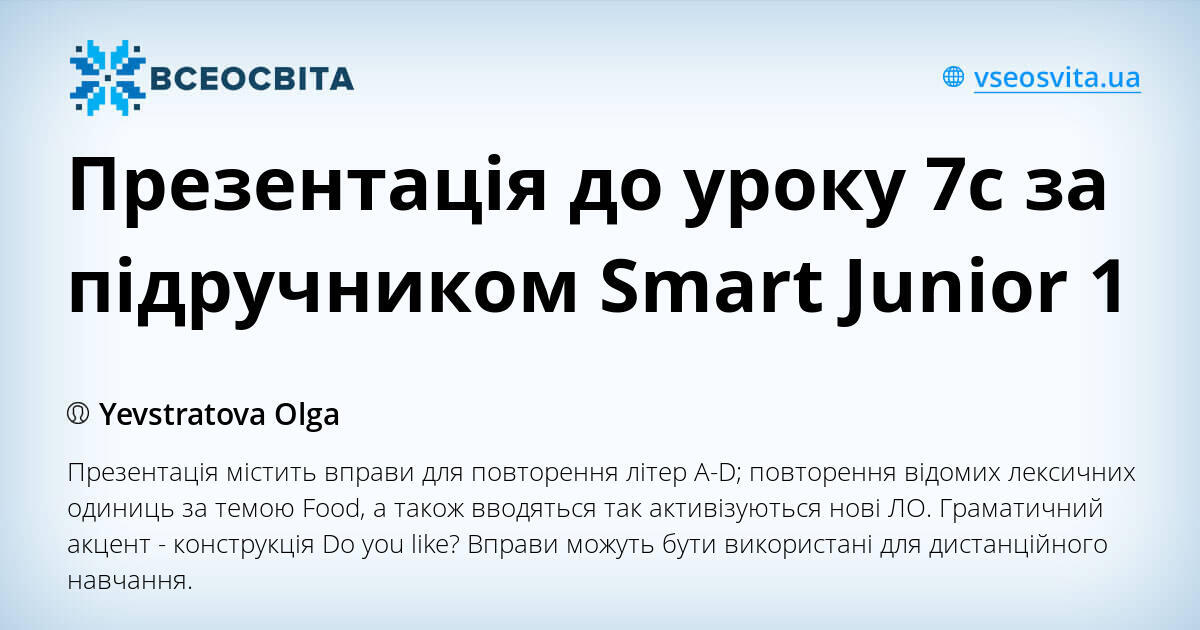 Презентація до уроку 7c за підручником Smart Junior 1 | Презентація ...