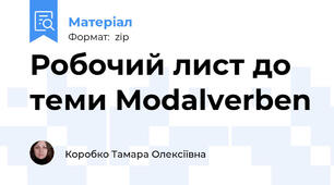 Робочий лист до теми Modalverben