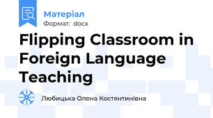 Flipping Classroom in Foreign Language Teaching