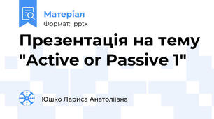 Презентація на тему "Active or Passive 1"