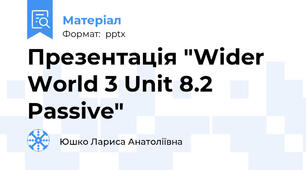 Презентація "Wider World 3 Unit 8.2 Passive"