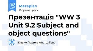 Презентація "WW 3 Unit 9.2 Subject and object questions"