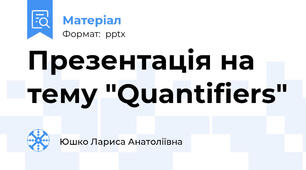 Презентація на тему "Quantifiers"