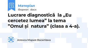 Lucrare diagnostică  la „Eu cercetez lumea” la tema  ”Omul și  natura” (clasa a 4-a).