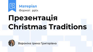 Презентація Christmas Traditions