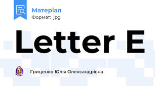 Letter E