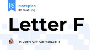 Letter F