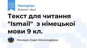 Текст для читання "Ismail"  з німецької мови 9 кл.