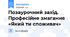 Позаурочний захід. Професійне змагання «Який ти споживач»