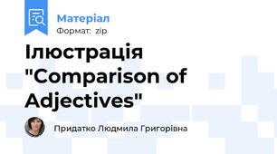 Ілюстрація "Comparison of Adjectives"