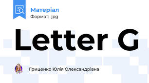 Letter G