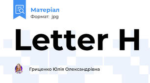 Letter H