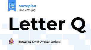 Letter Q