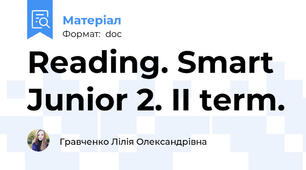 Reading. Smart Junior 2. II term.