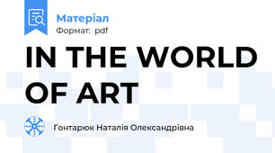 IN THE WORLD OF ART