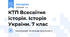 КТП Всесвітня історія. Історія України. 7 клас