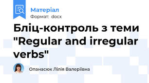 Бліц-контроль з теми "Regular and irregular verbs"