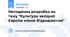 Методична розробка на тему "Культура західної Європи епохи Відродження"