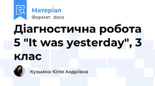 Діагностична робота 5 "It was yesterday", 3 клас