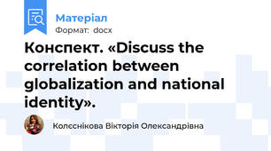 Конспект. «Discuss the correlation between globalization and national identity».
