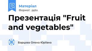 Презентація "Fruit and vegetables"