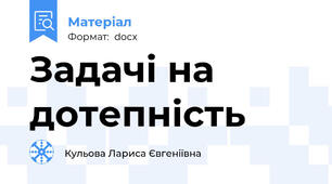 Задачі на дотепність
