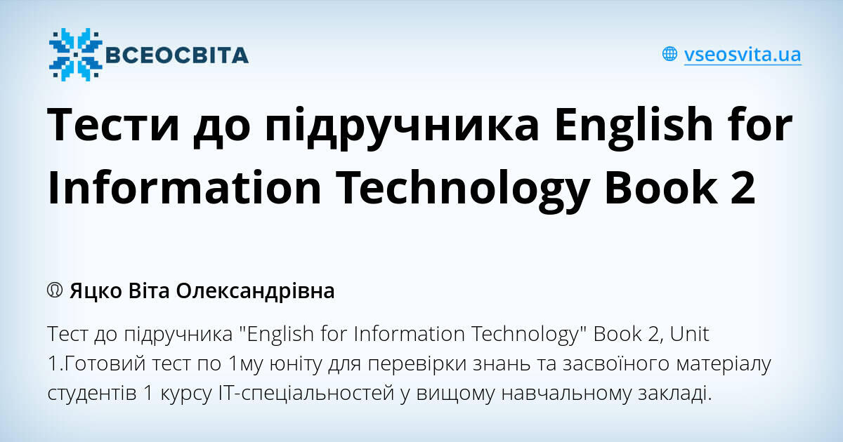 Тести до підручника English for Information Technology Book 2 | Тест ...