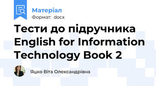 Тести до підручника English for Information Technology Book 2