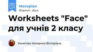 Worksheets "Face" для учнів 2 класу